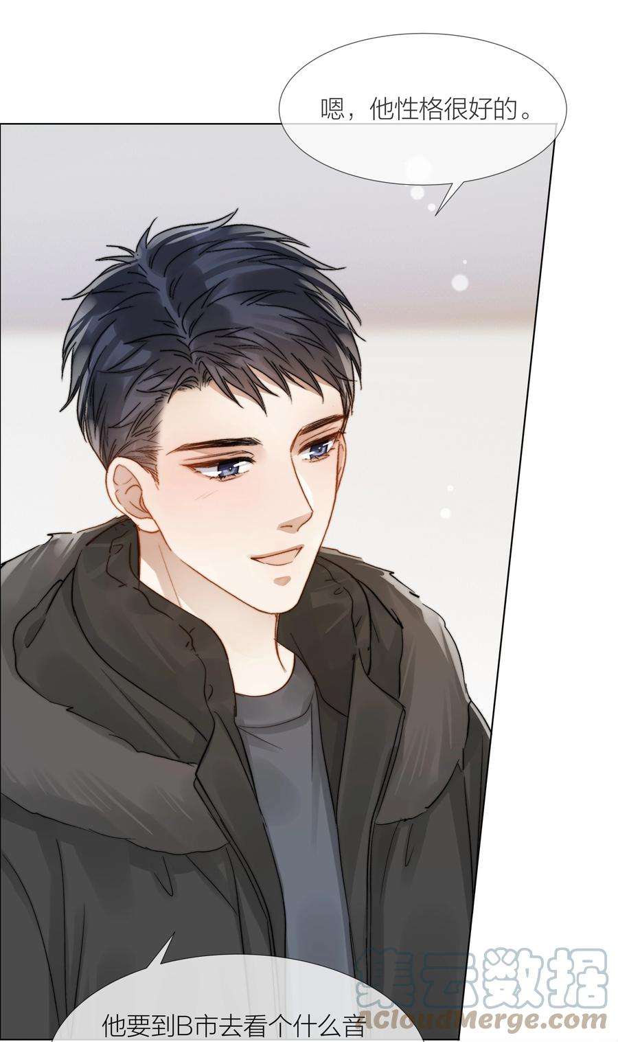 白日事故050 想把好的给你