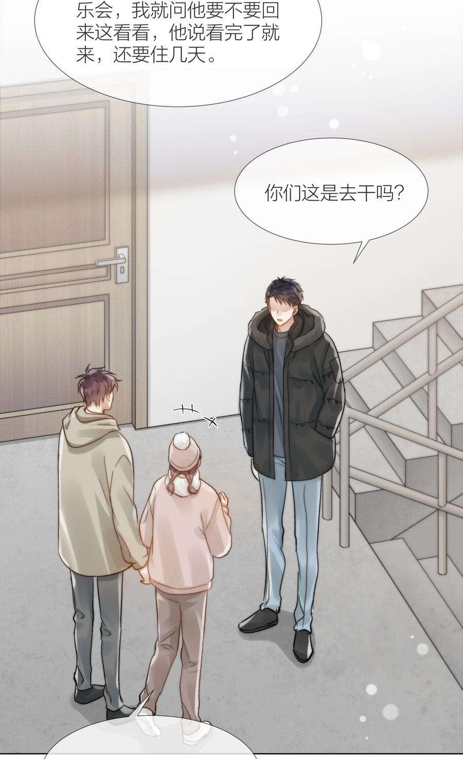 白日事故050 想把好的给你