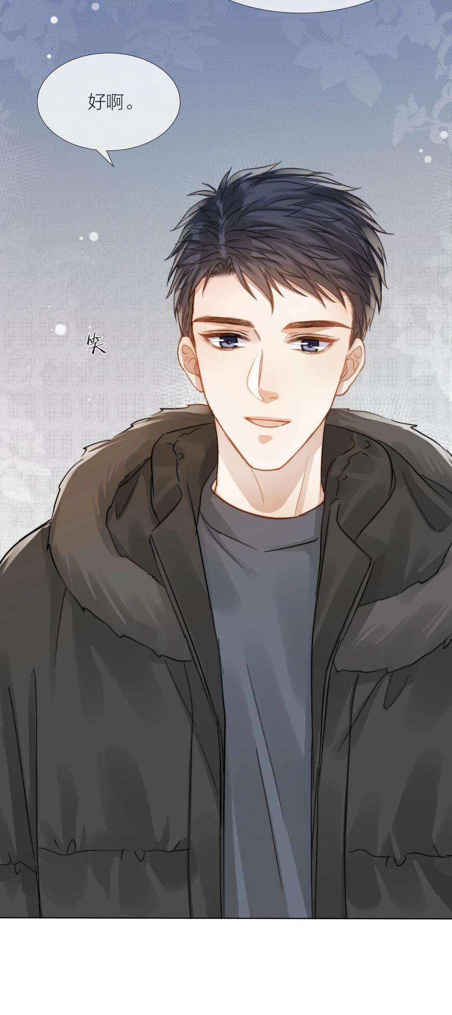 白日事故050 想把好的给你