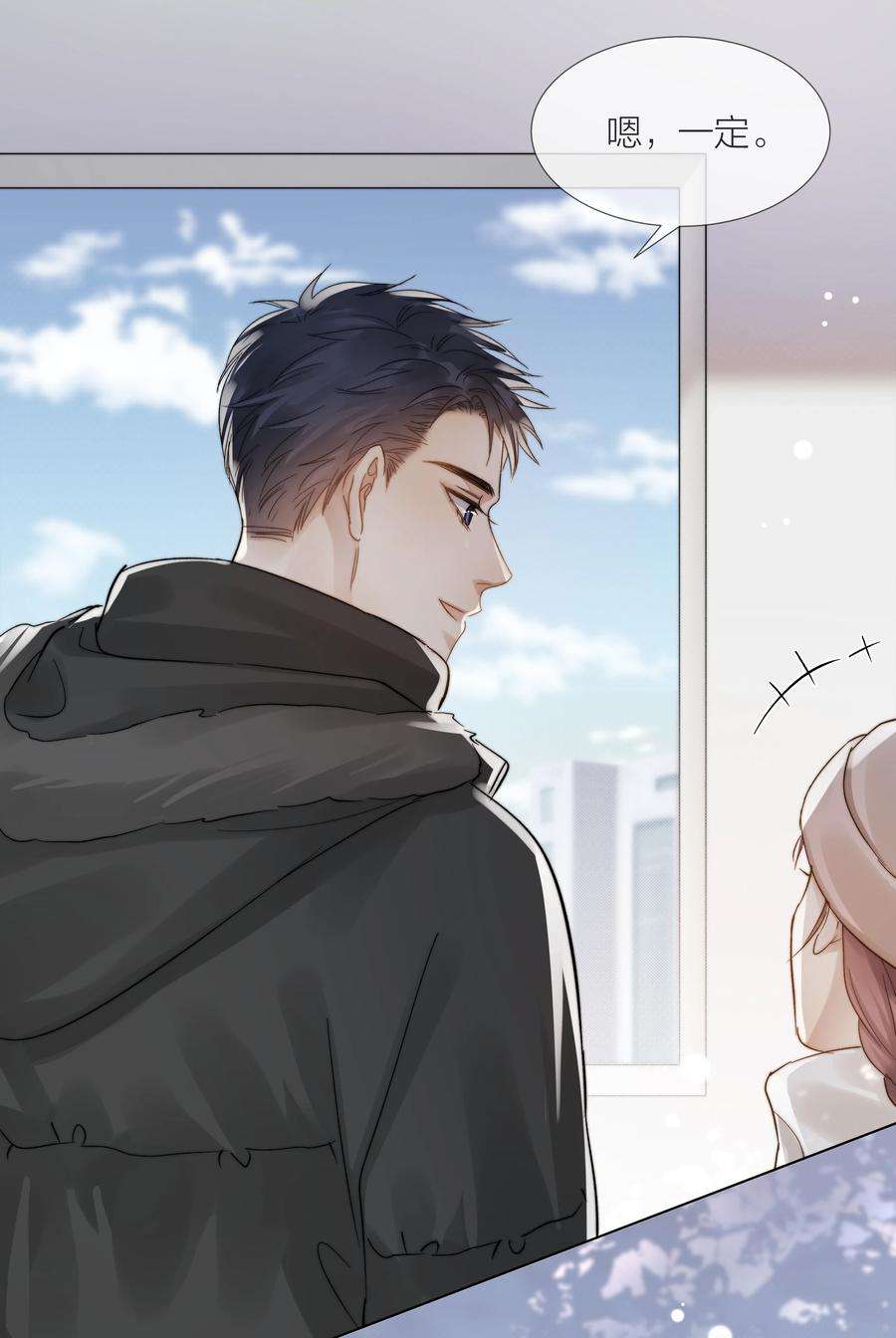 白日事故050 想把好的给你