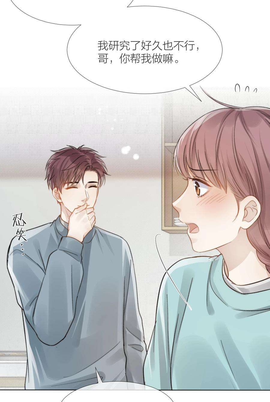 白日事故050 想把好的给你