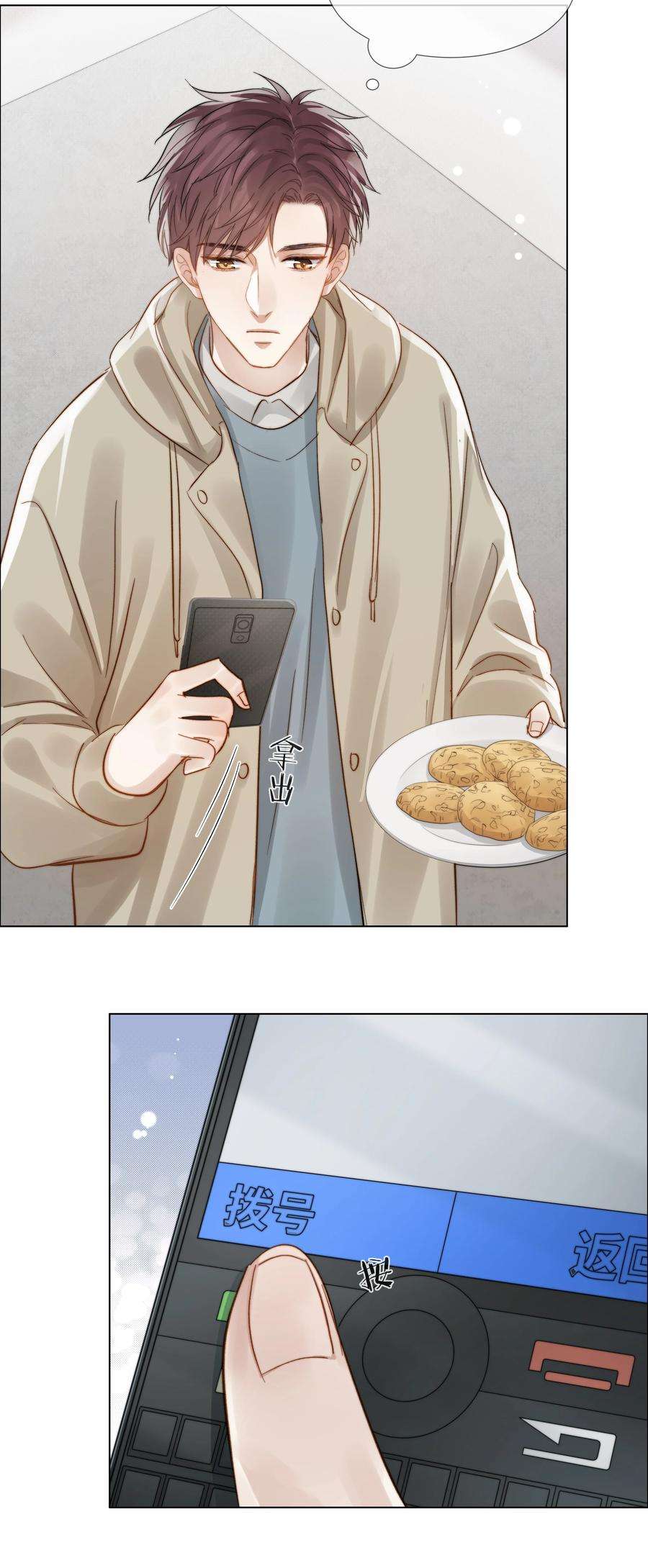 白日事故050 想把好的给你