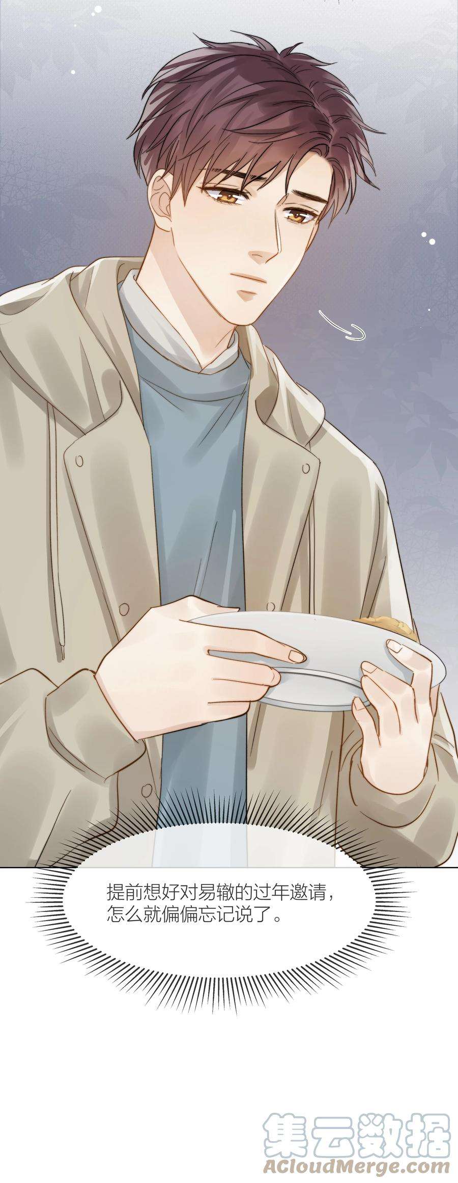 白日事故050 想把好的给你