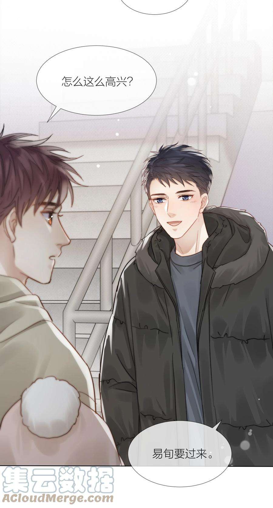 白日事故050 想把好的给你