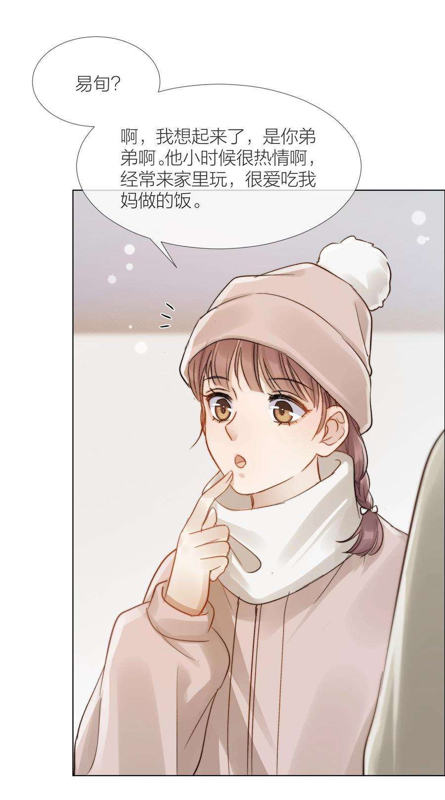 白日事故050 想把好的给你