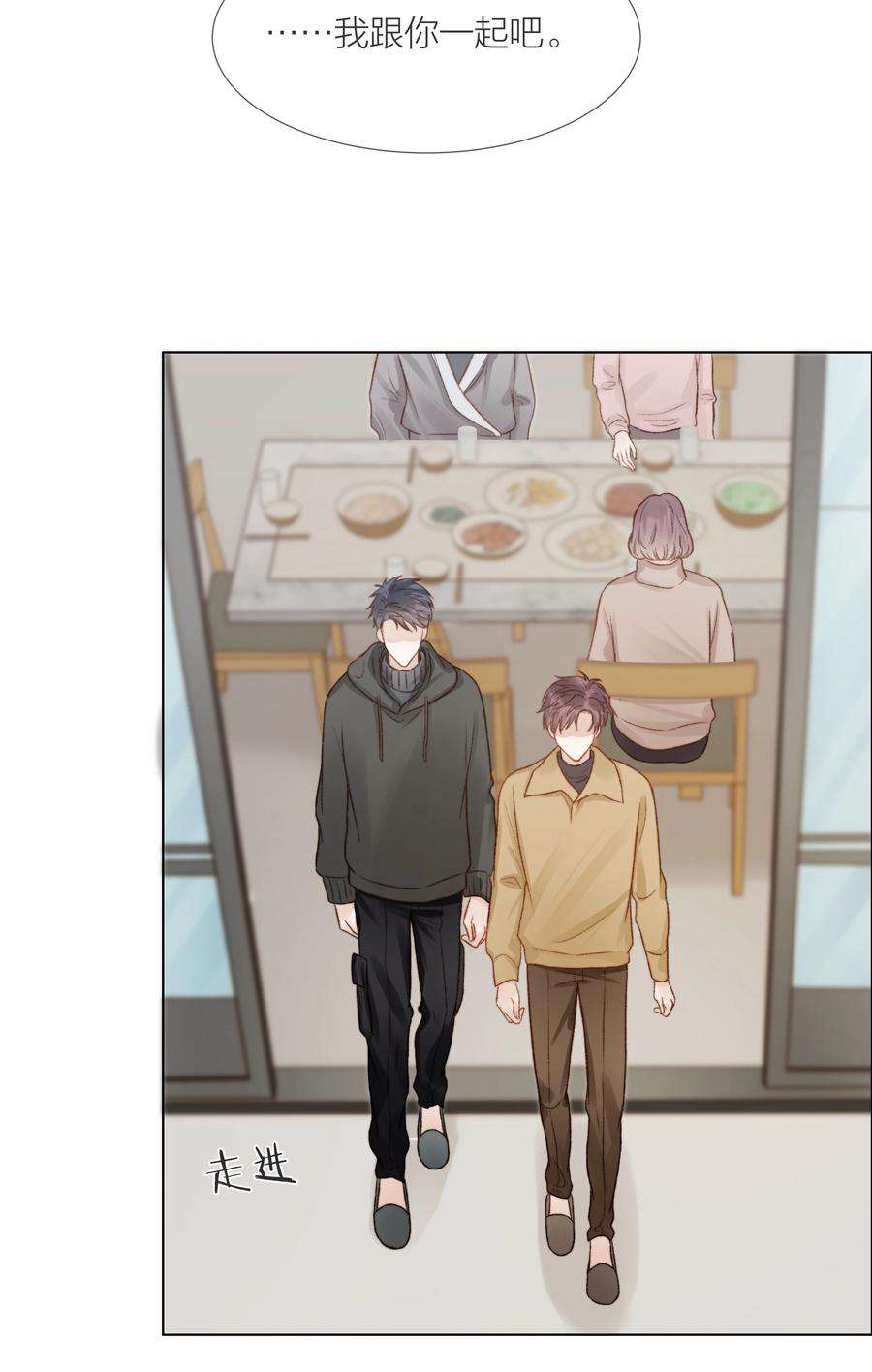 白日事故051 在意他