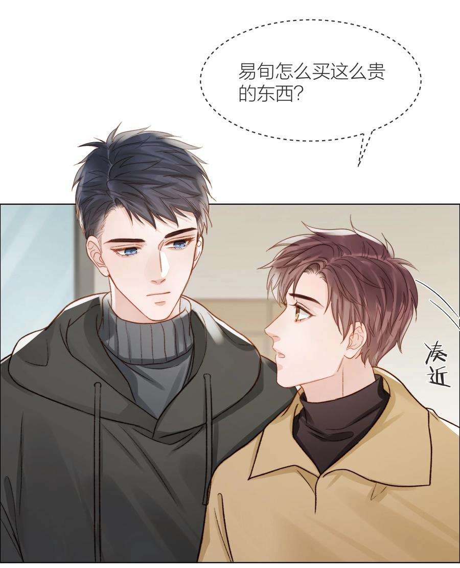 白日事故051 在意他