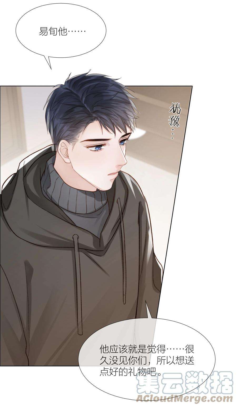 白日事故051 在意他