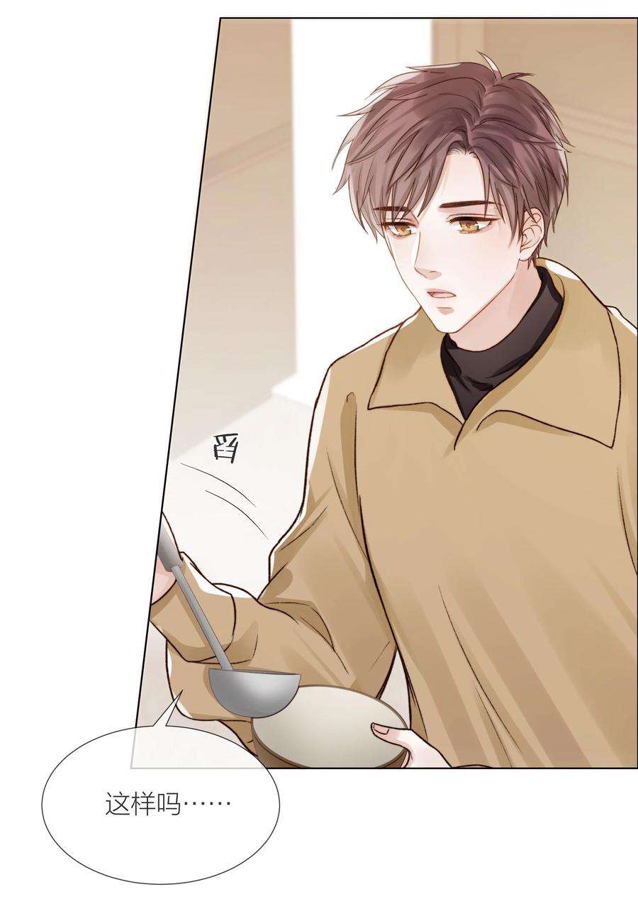 白日事故051 在意他