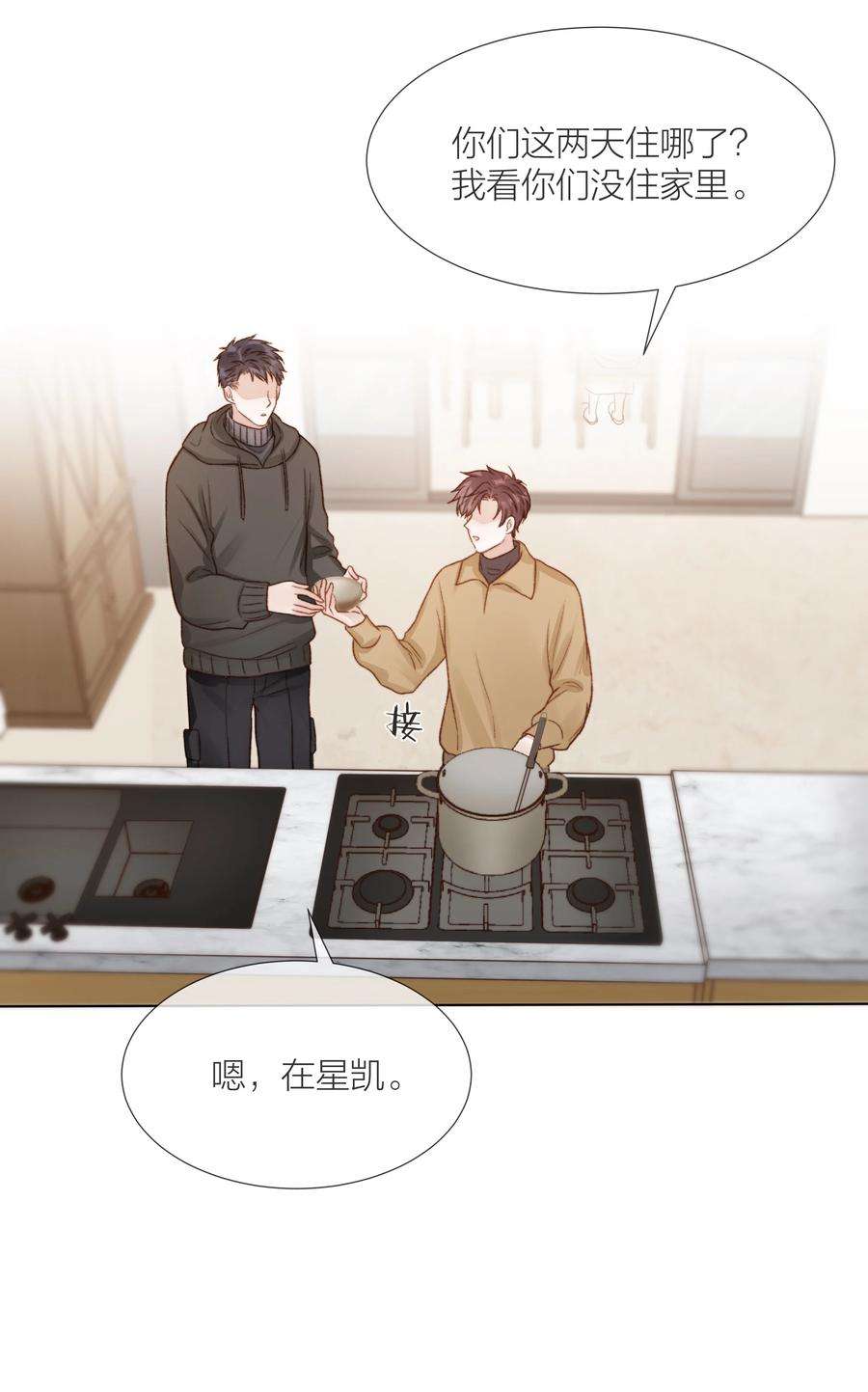 白日事故051 在意他