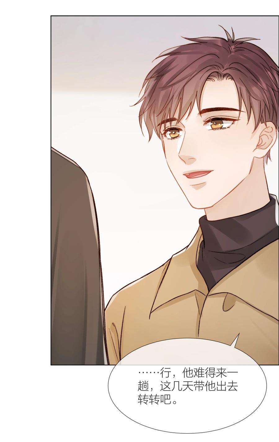 白日事故051 在意他