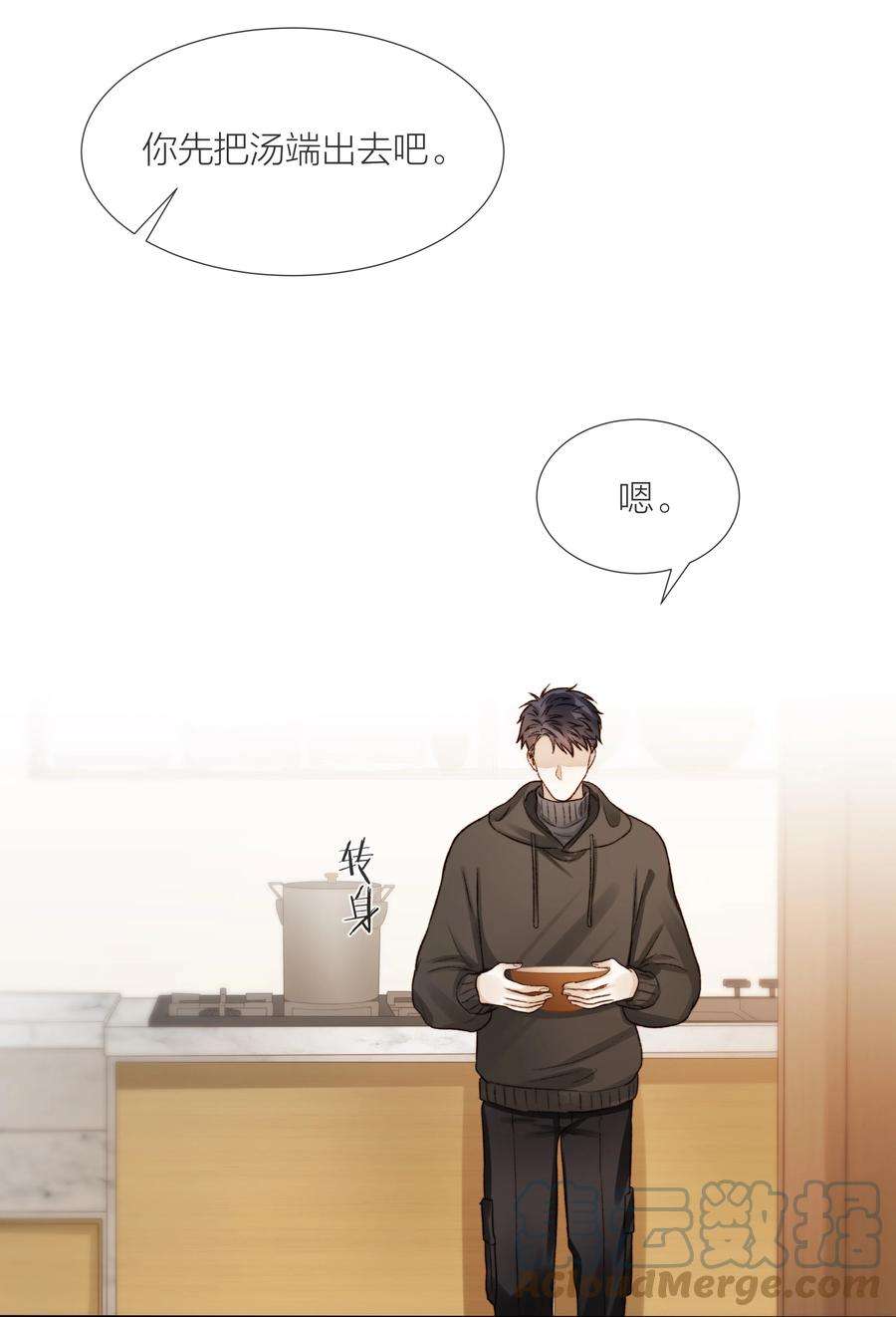 白日事故051 在意他