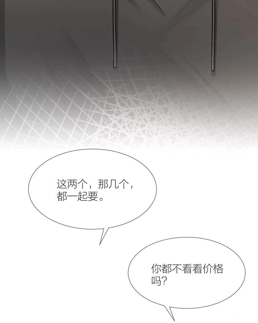 白日事故051 在意他