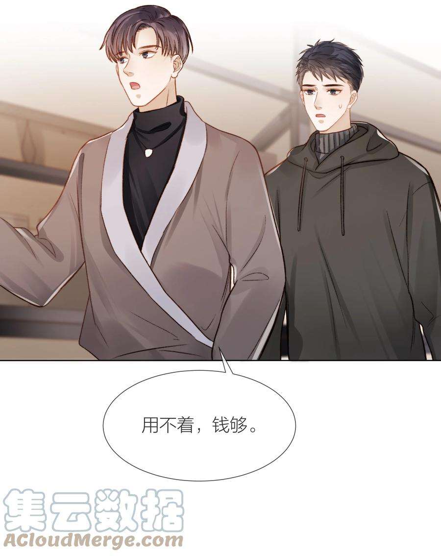 白日事故051 在意他