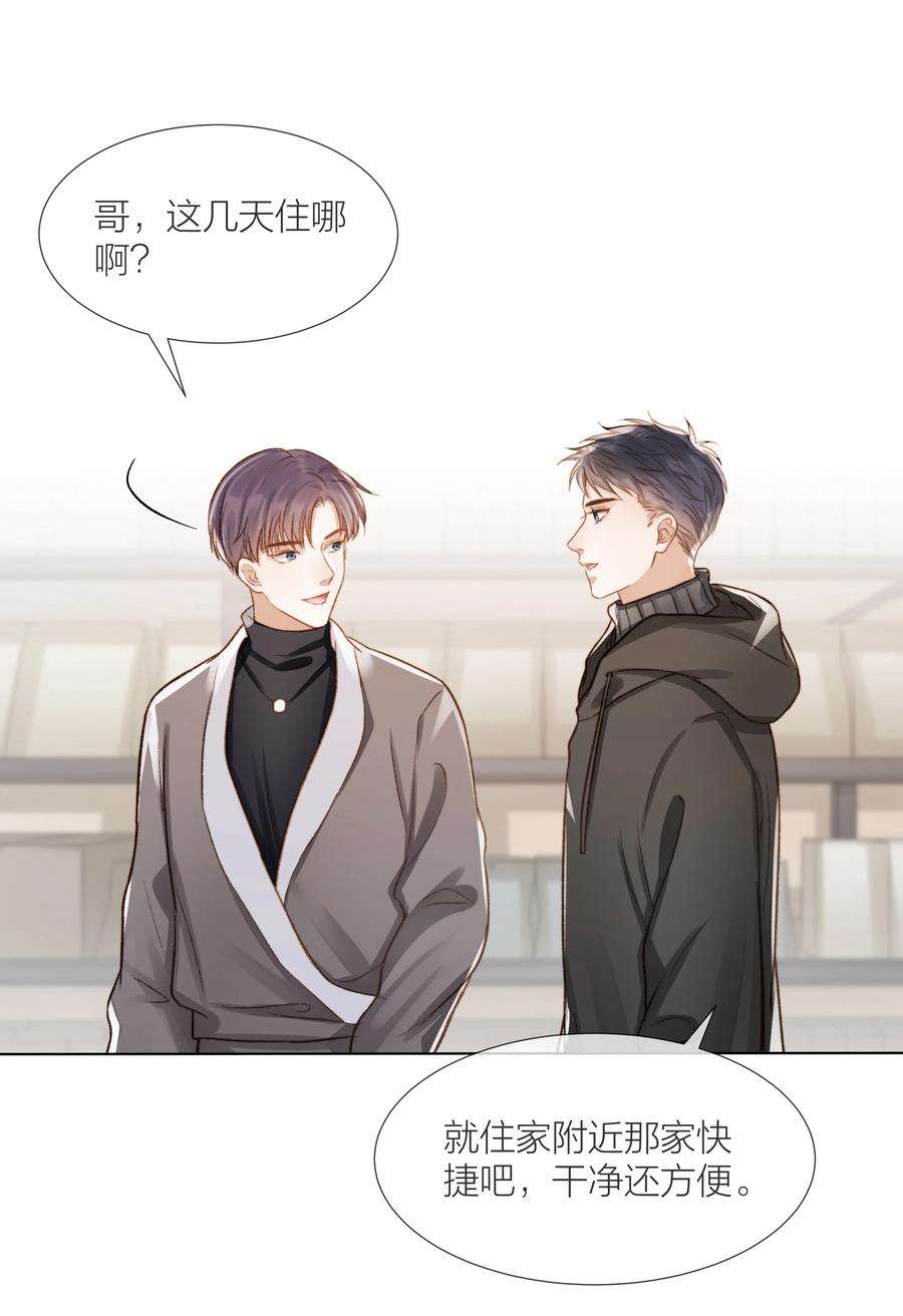 白日事故051 在意他