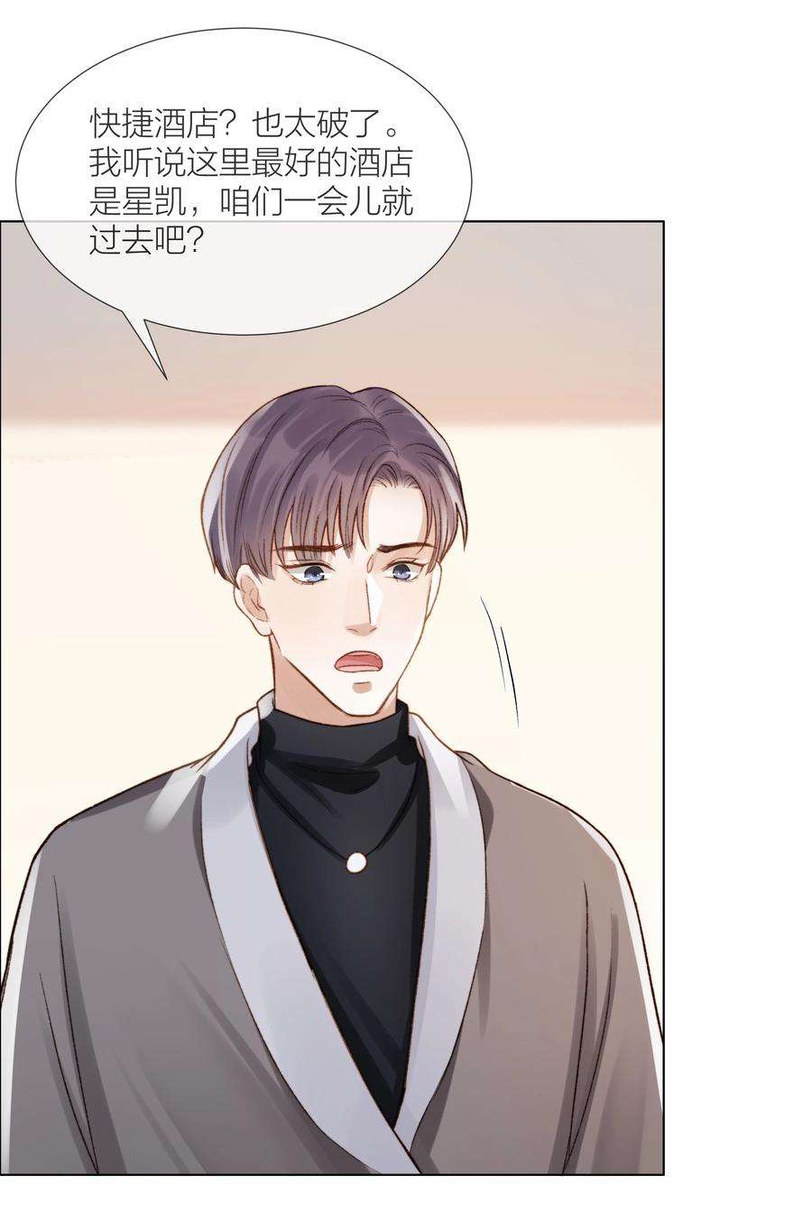 白日事故051 在意他