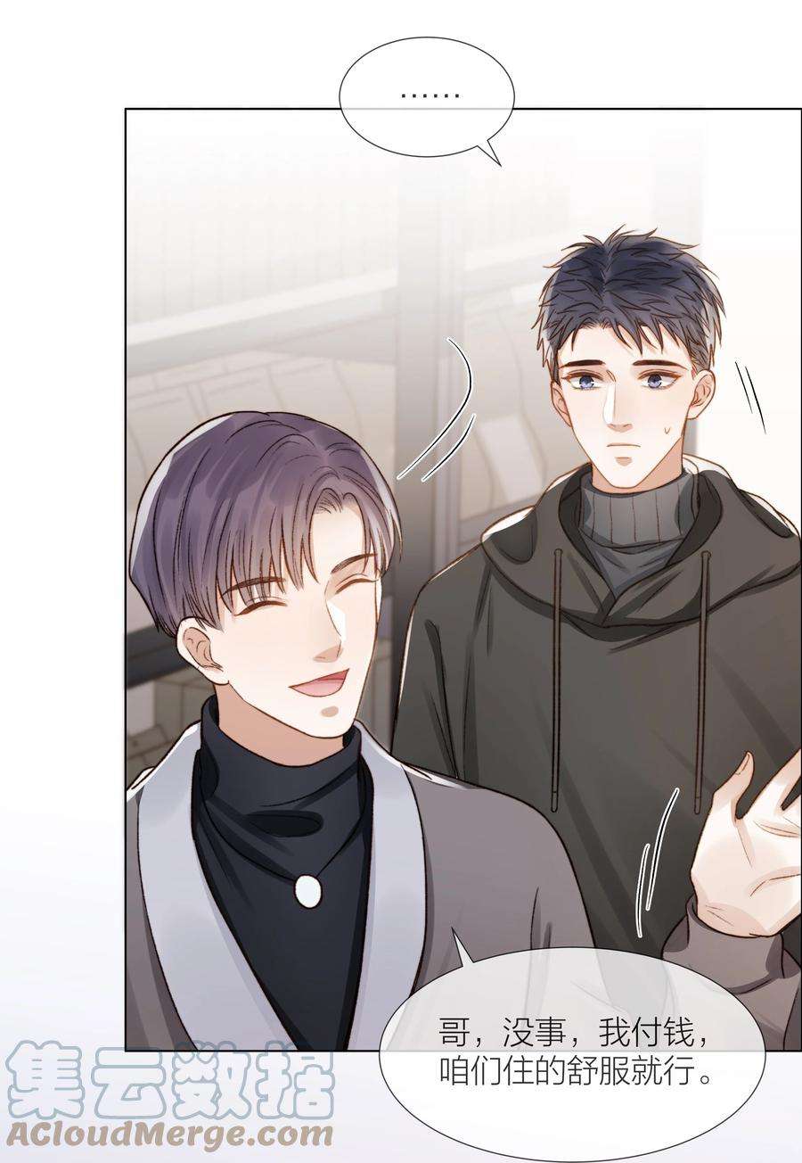 白日事故051 在意他