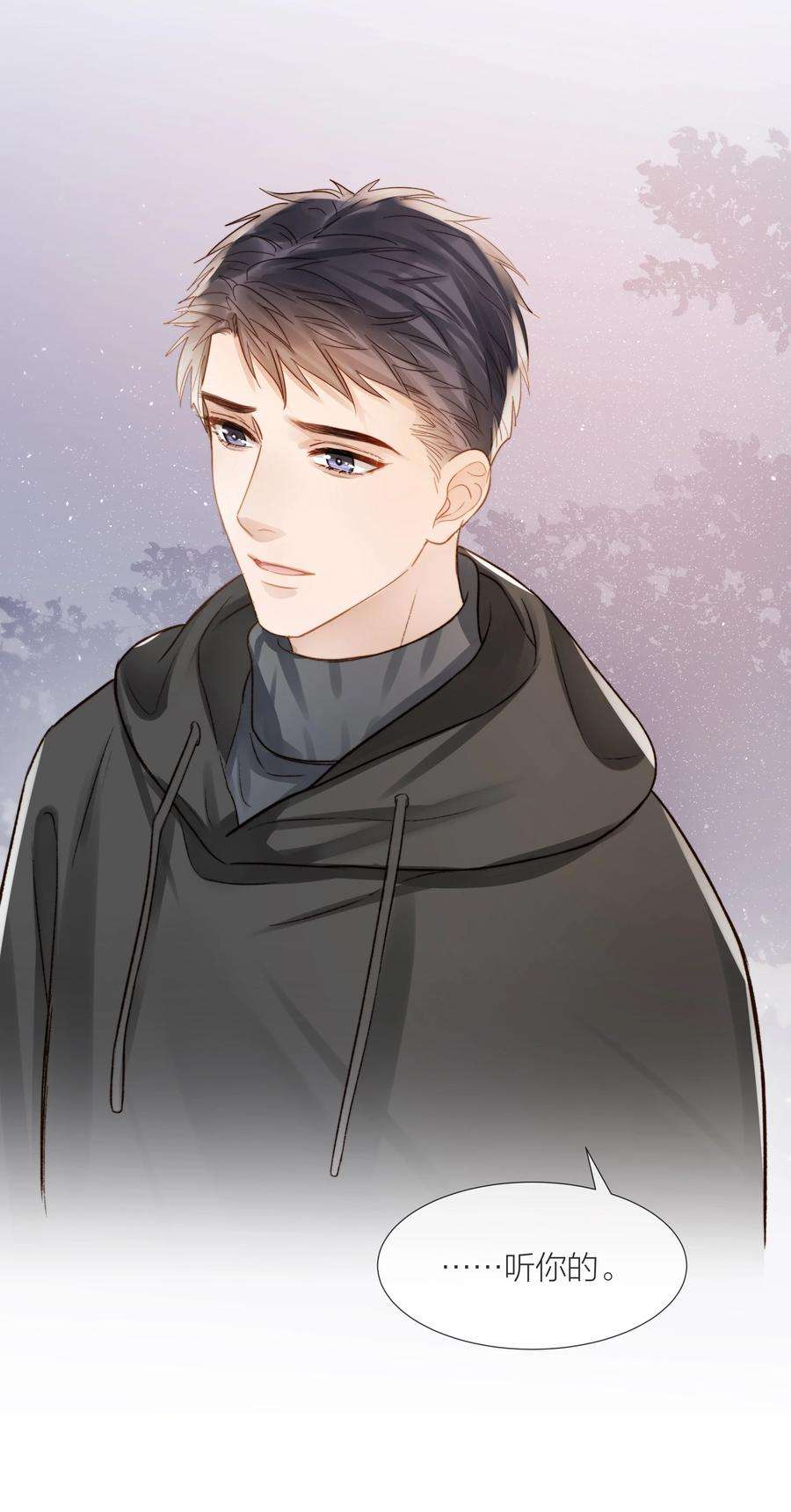 白日事故051 在意他