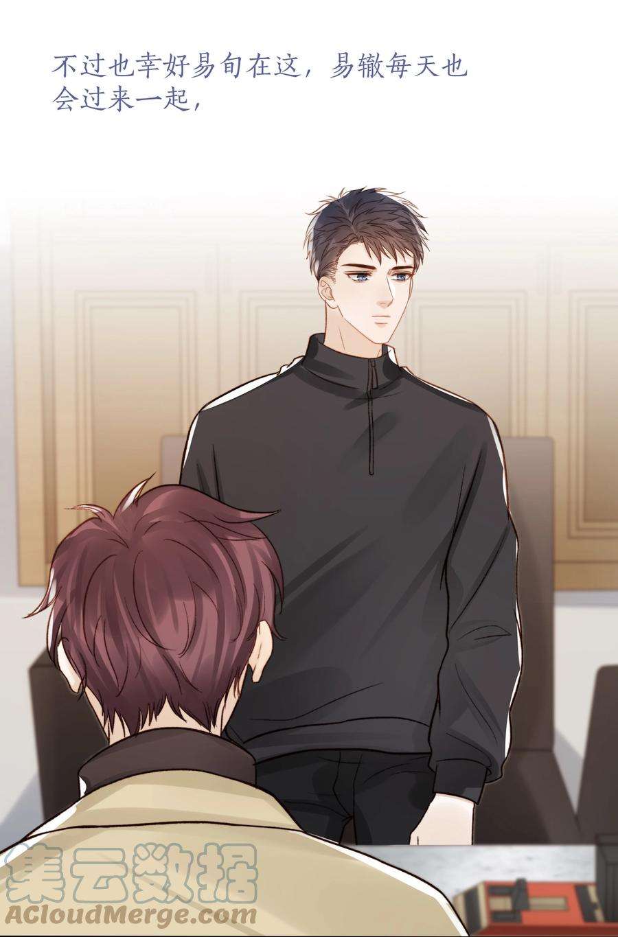 白日事故051 在意他