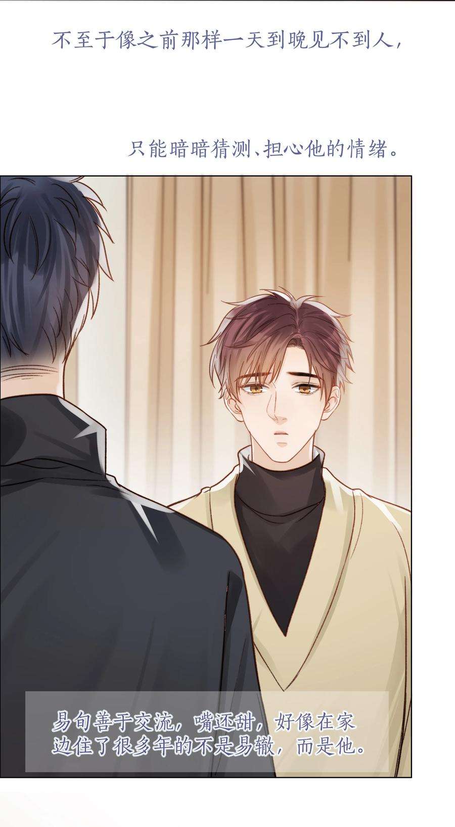 白日事故051 在意他