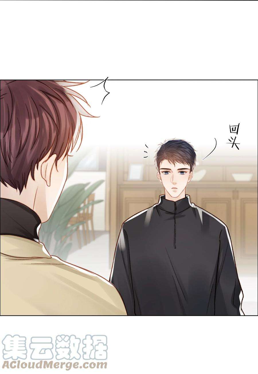 白日事故051 在意他