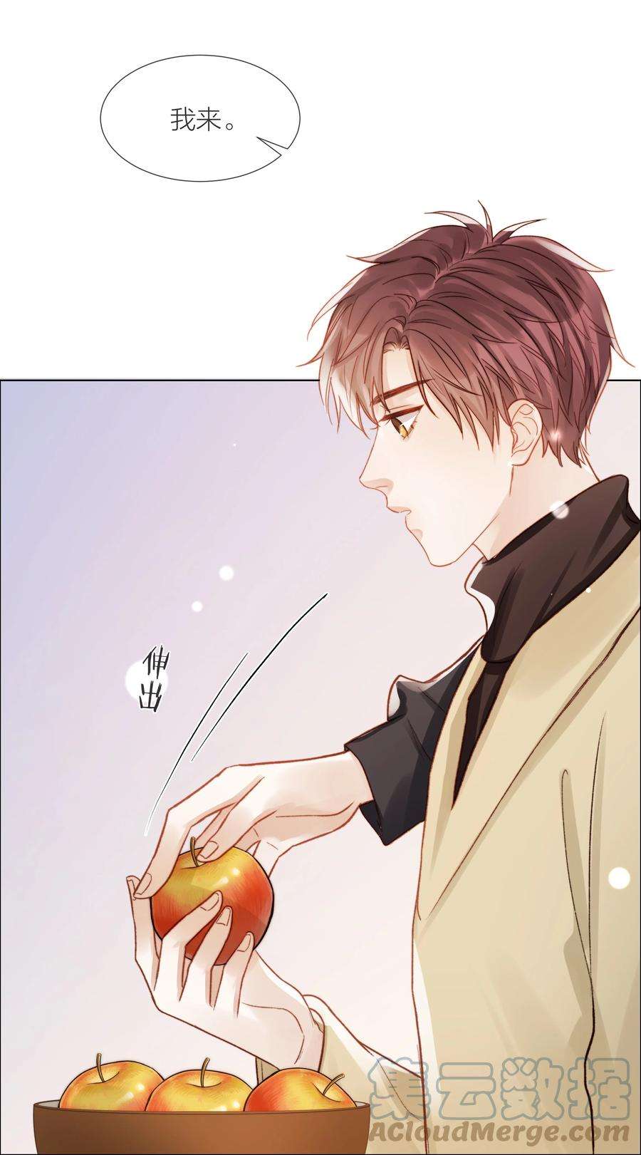 白日事故051 在意他