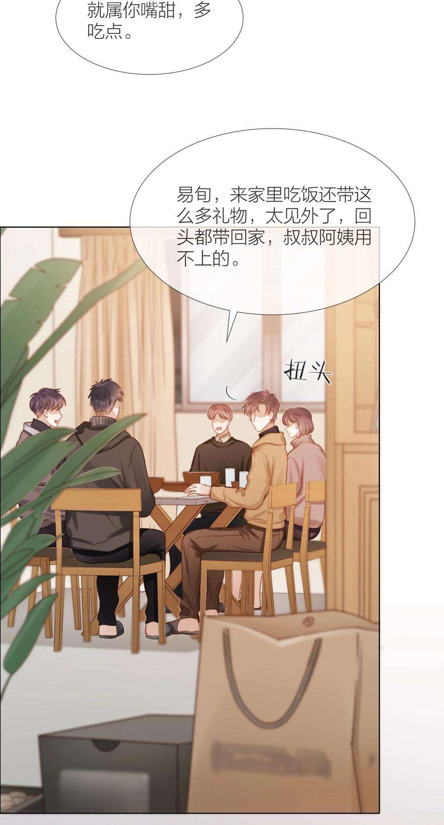 白日事故051 在意他