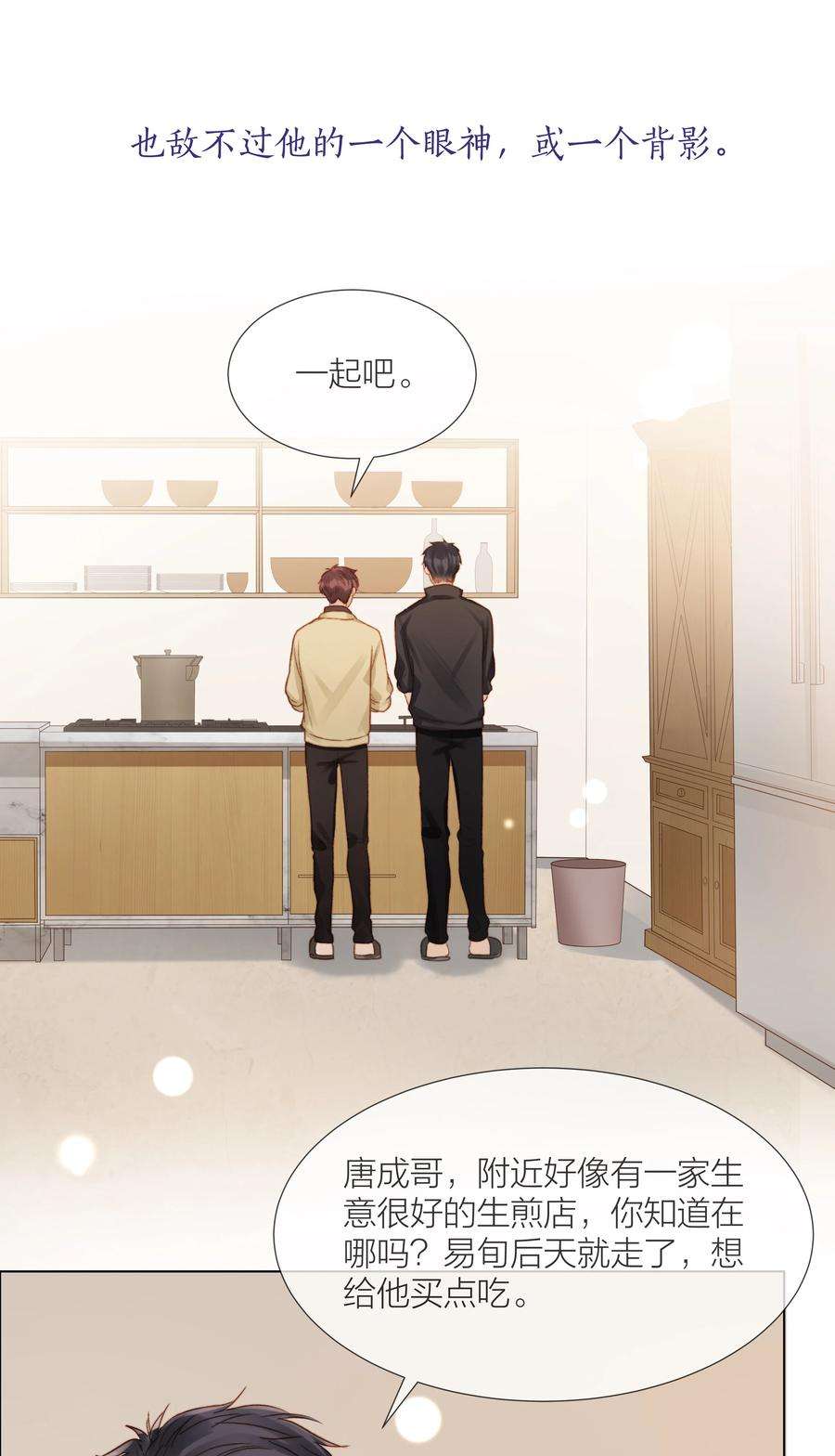 白日事故051 在意他