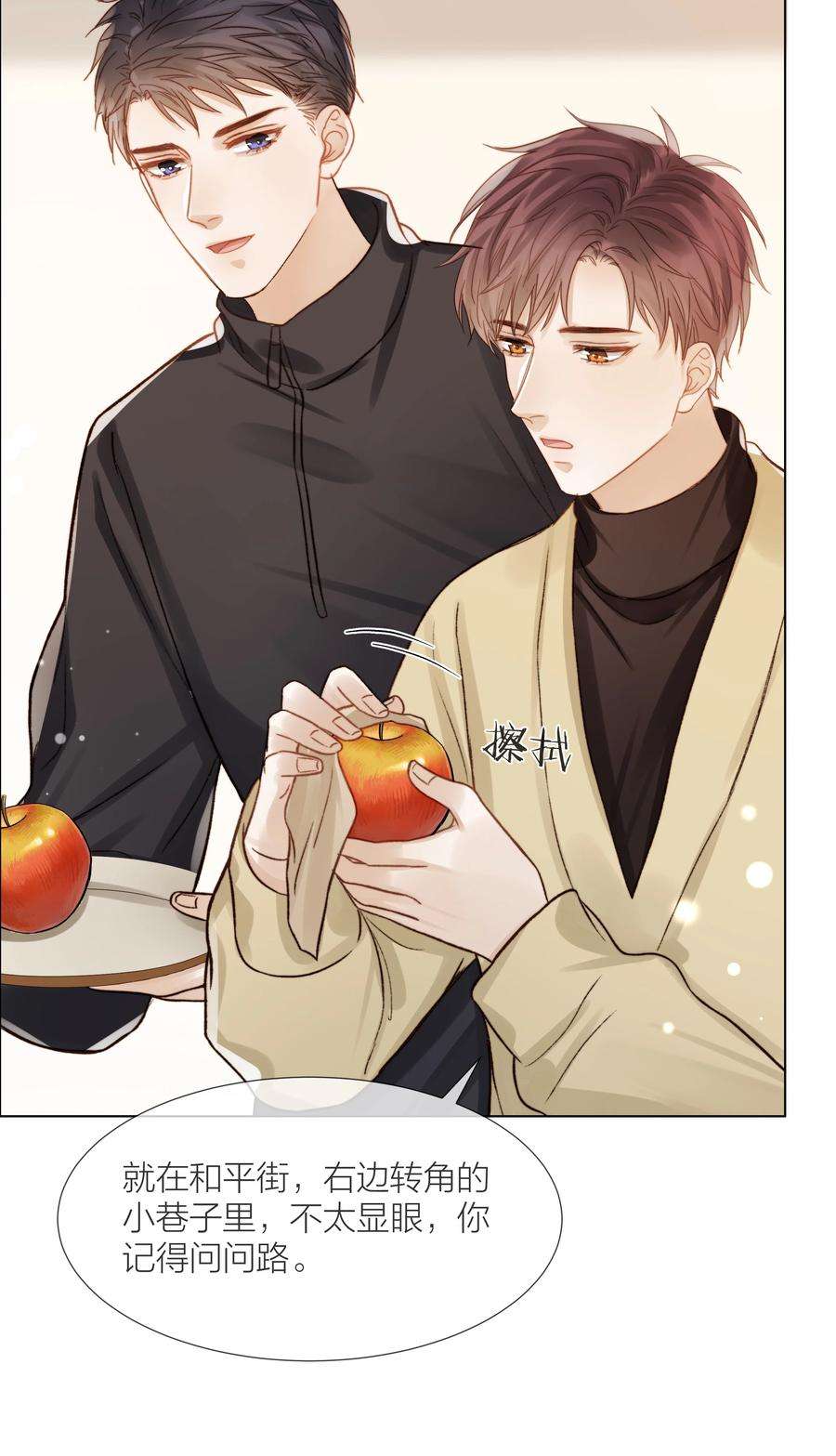 白日事故051 在意他