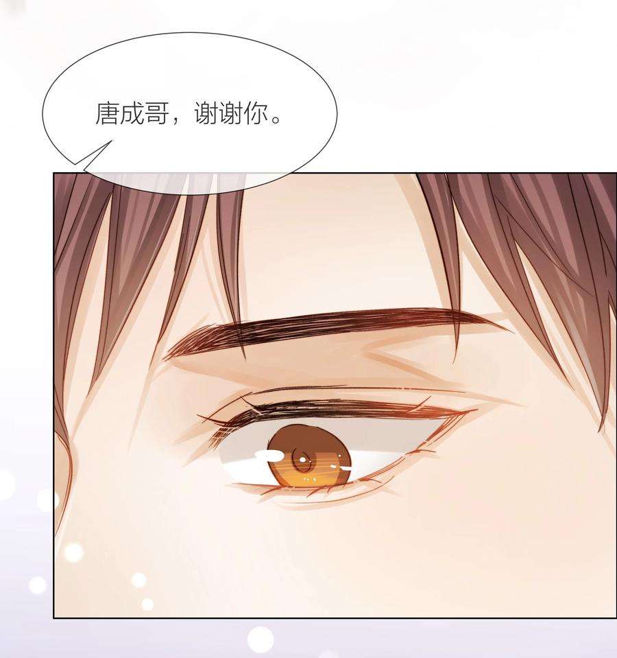 白日事故051 在意他