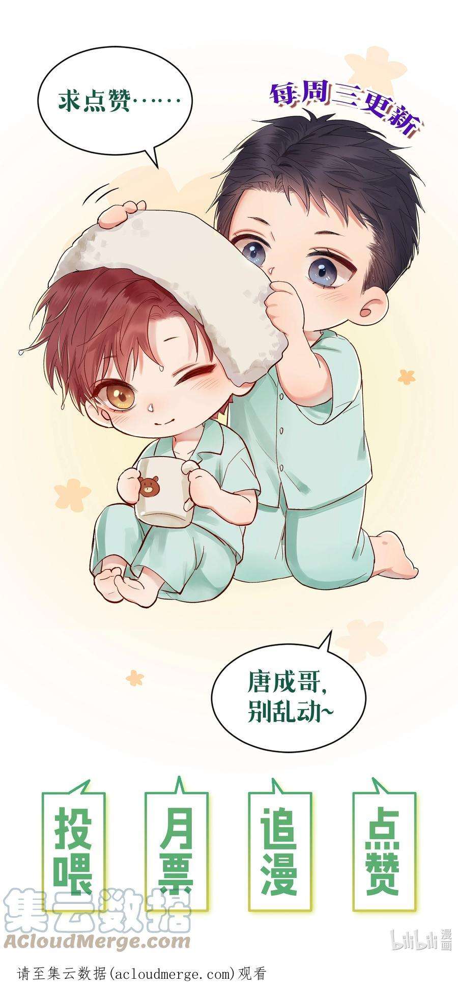 白日事故051 在意他