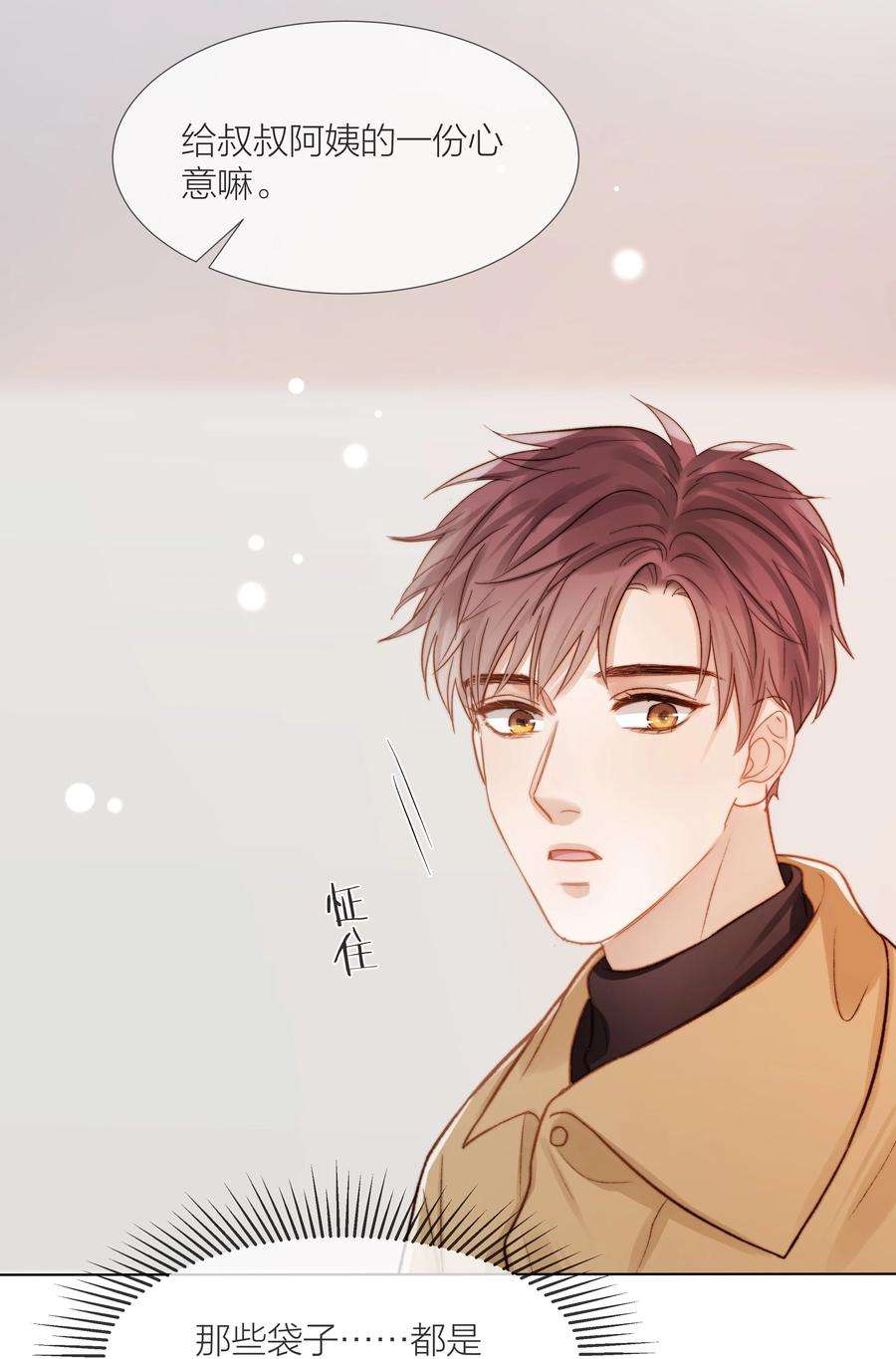 白日事故051 在意他