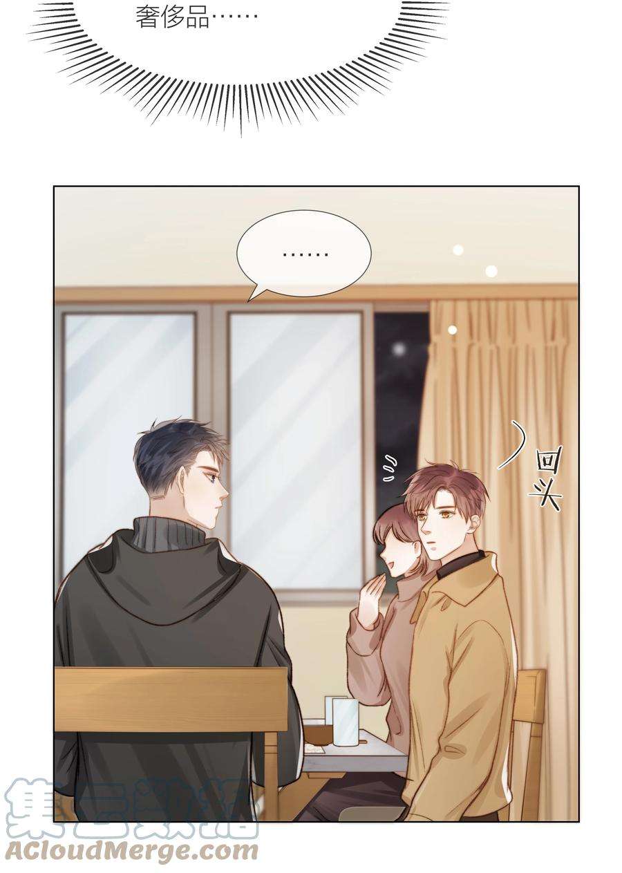 白日事故051 在意他