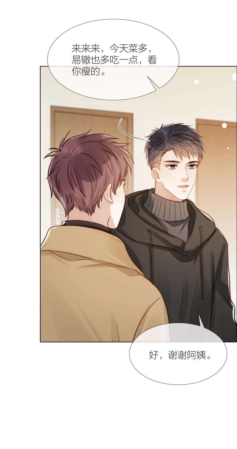 白日事故051 在意他