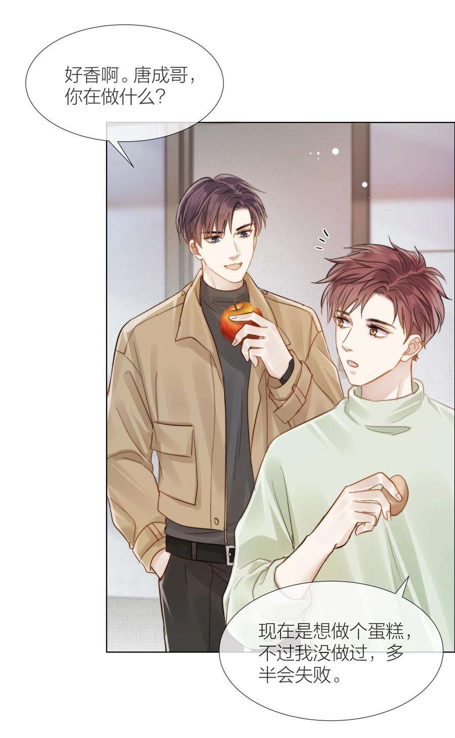 白日事故052 更好的生活