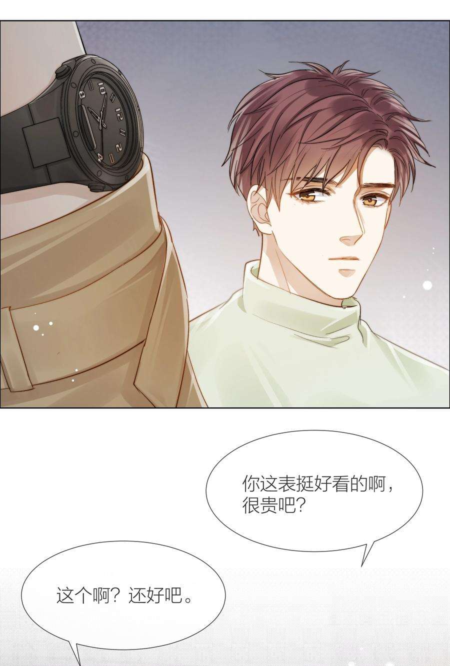 白日事故052 更好的生活