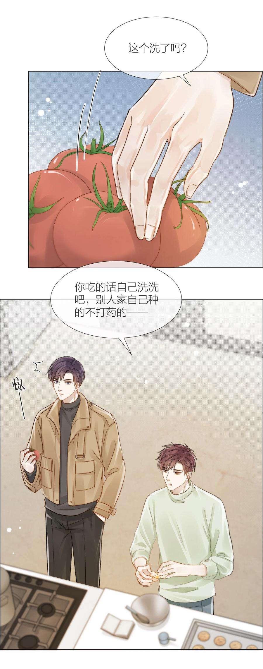 白日事故052 更好的生活