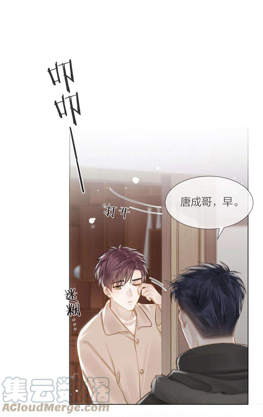 白日事故052 更好的生活