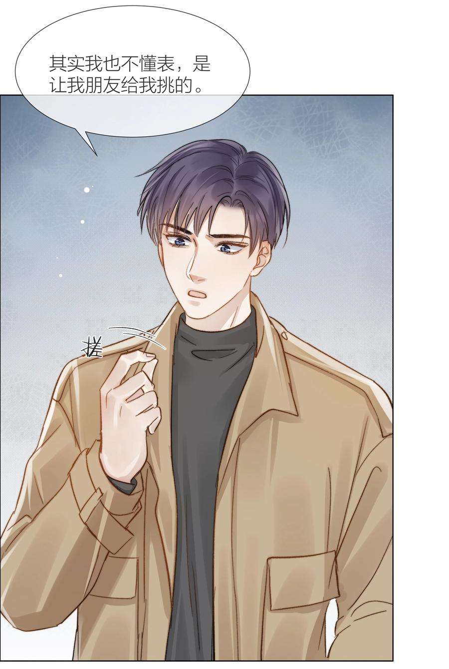 白日事故052 更好的生活