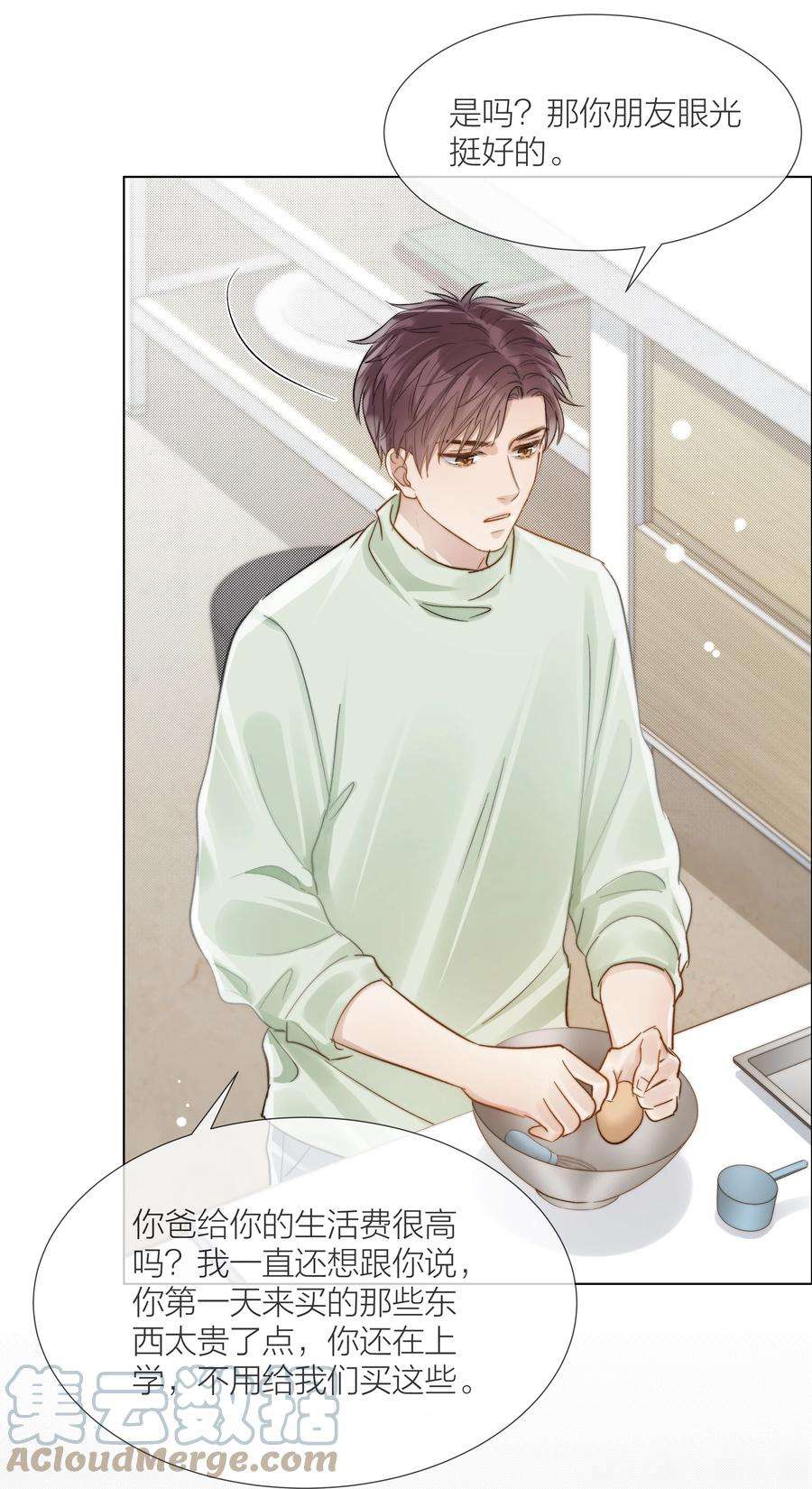 白日事故052 更好的生活