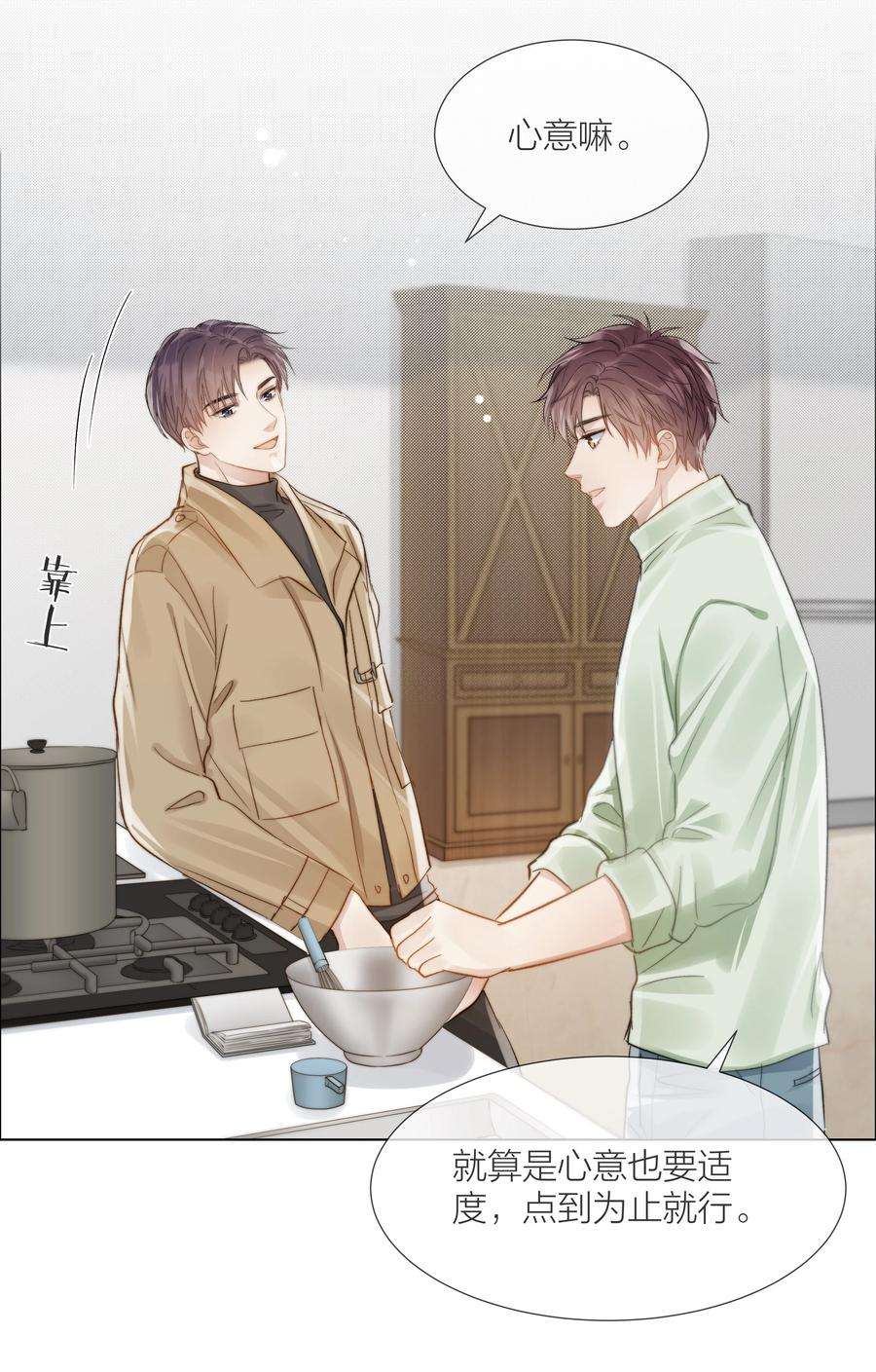 白日事故052 更好的生活