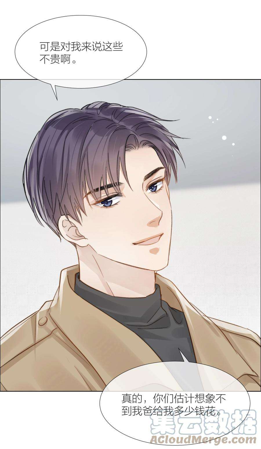 白日事故052 更好的生活