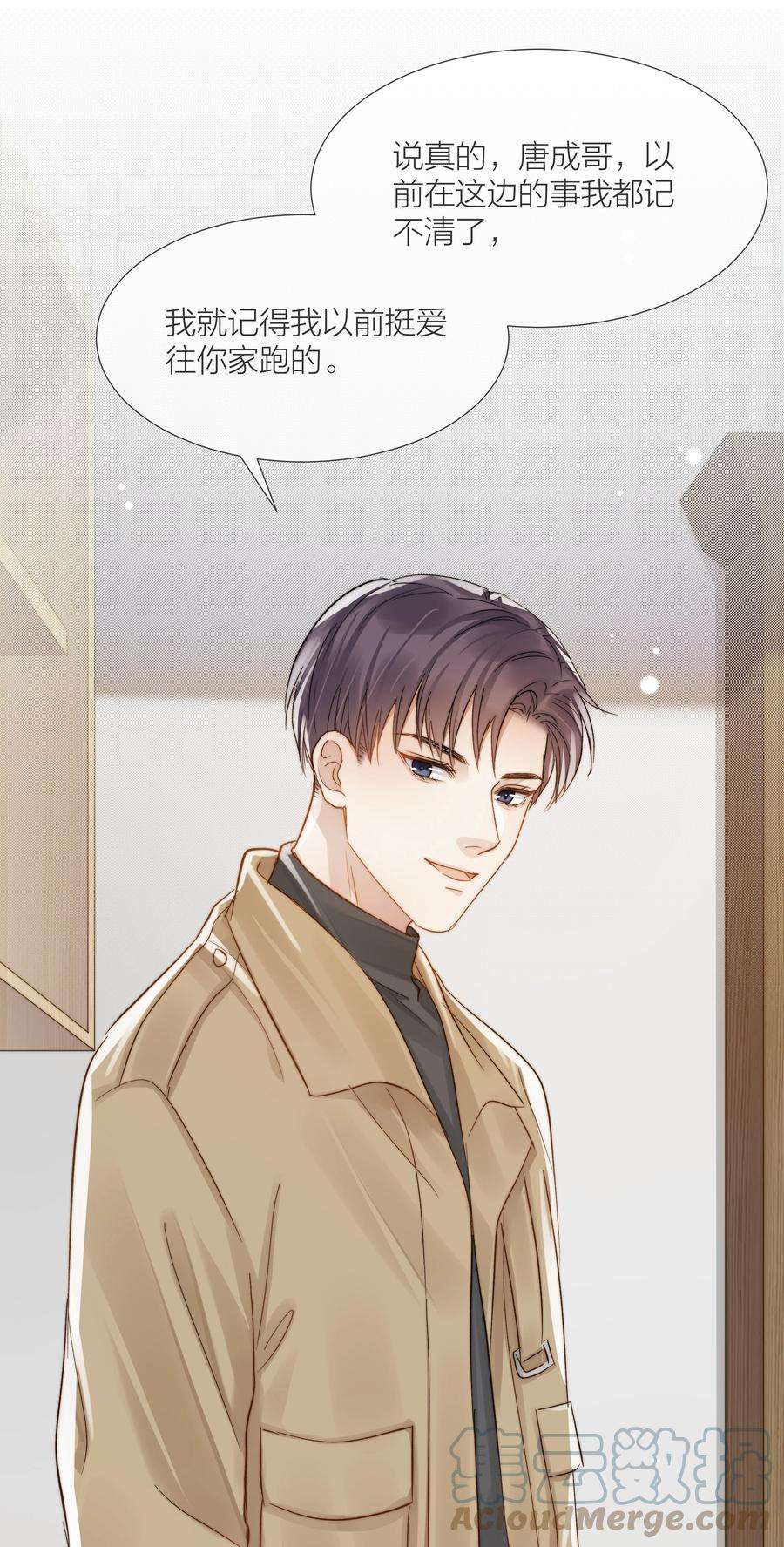 白日事故052 更好的生活