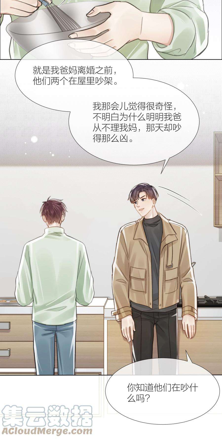 白日事故052 更好的生活