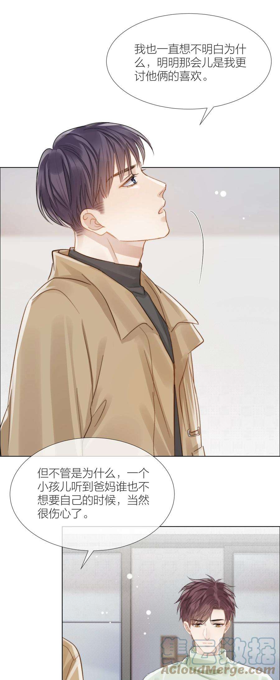 白日事故052 更好的生活