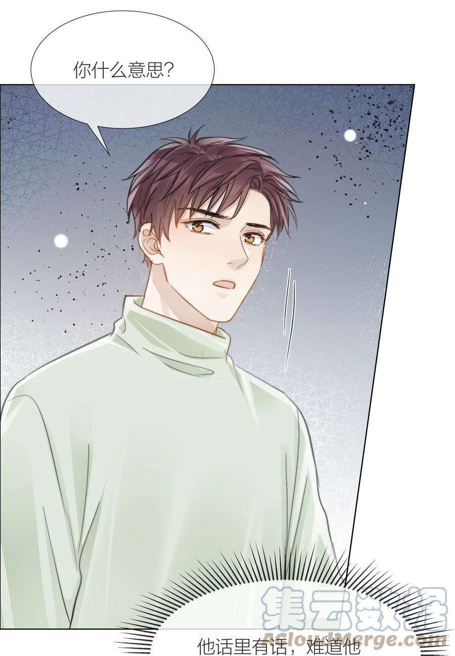 白日事故052 更好的生活