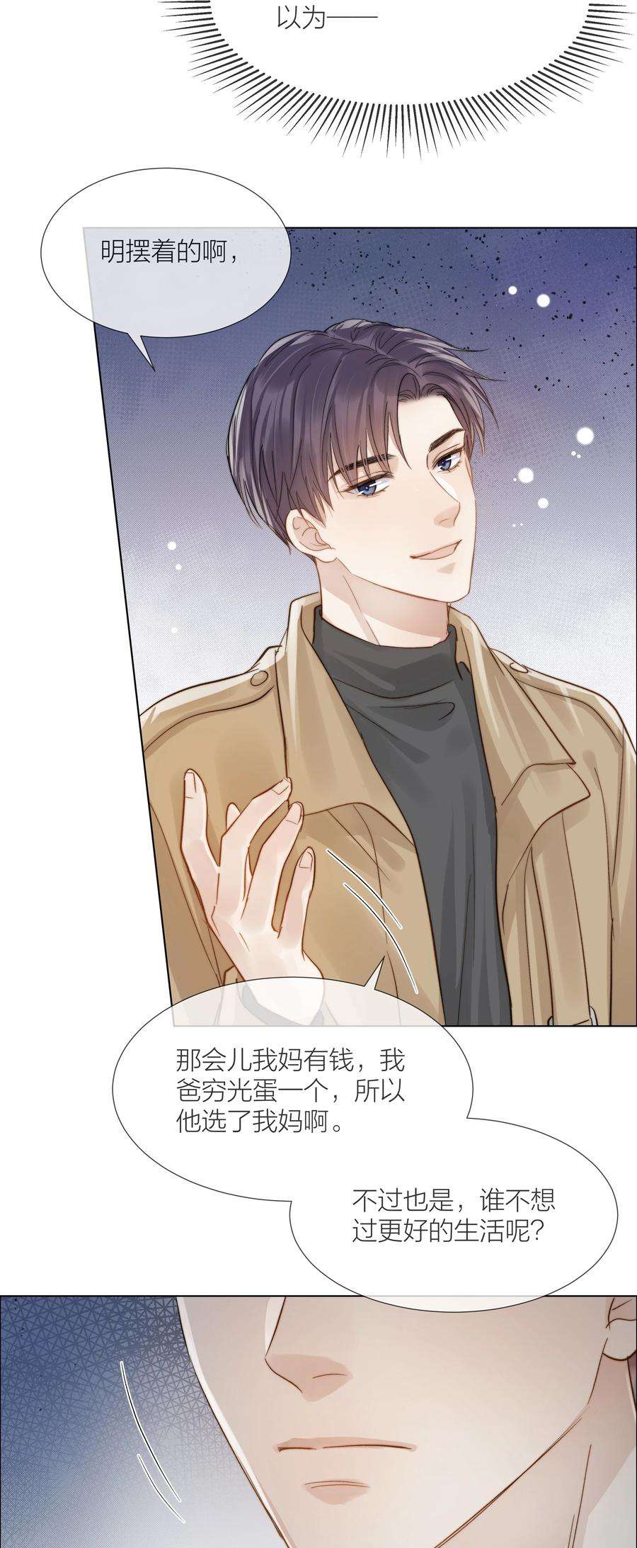 白日事故052 更好的生活