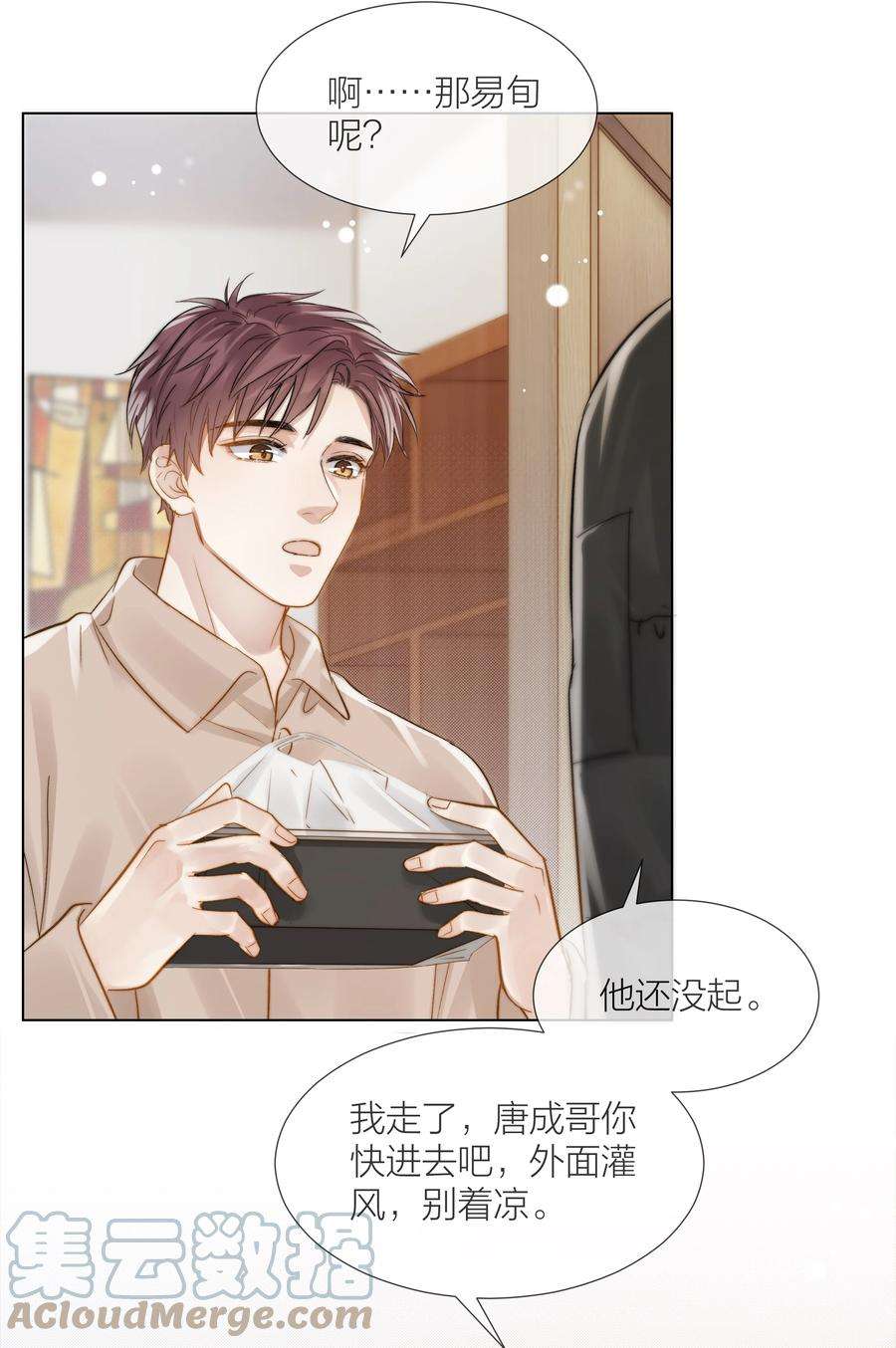 白日事故052 更好的生活