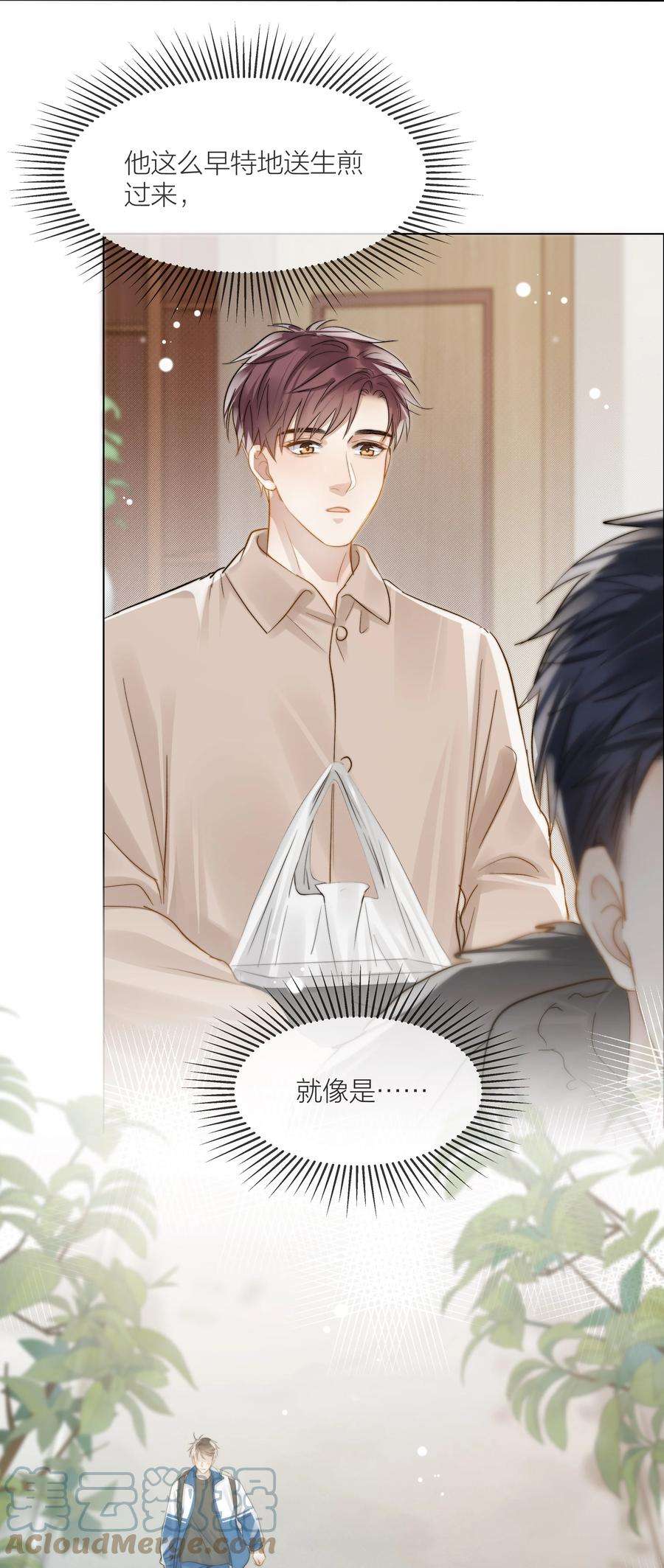 白日事故052 更好的生活