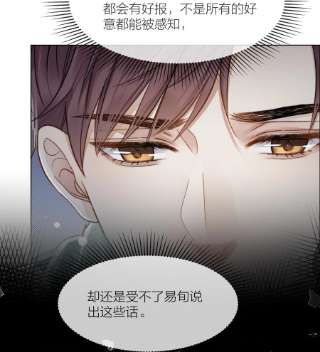 白日事故053 我想对你好